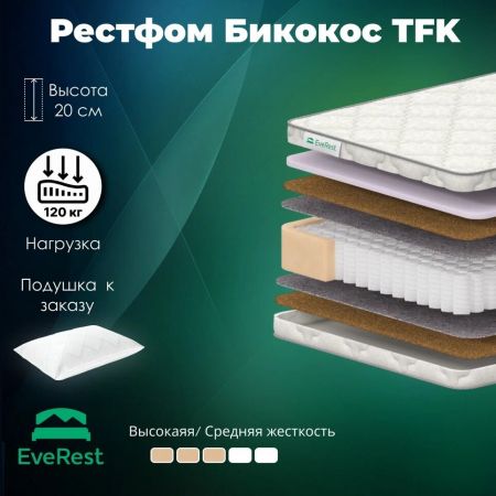 Матрас EveRest Рестфом Бикокос TFK (Рестфом&nbsp;Бикокос&nbsp;ТФК)